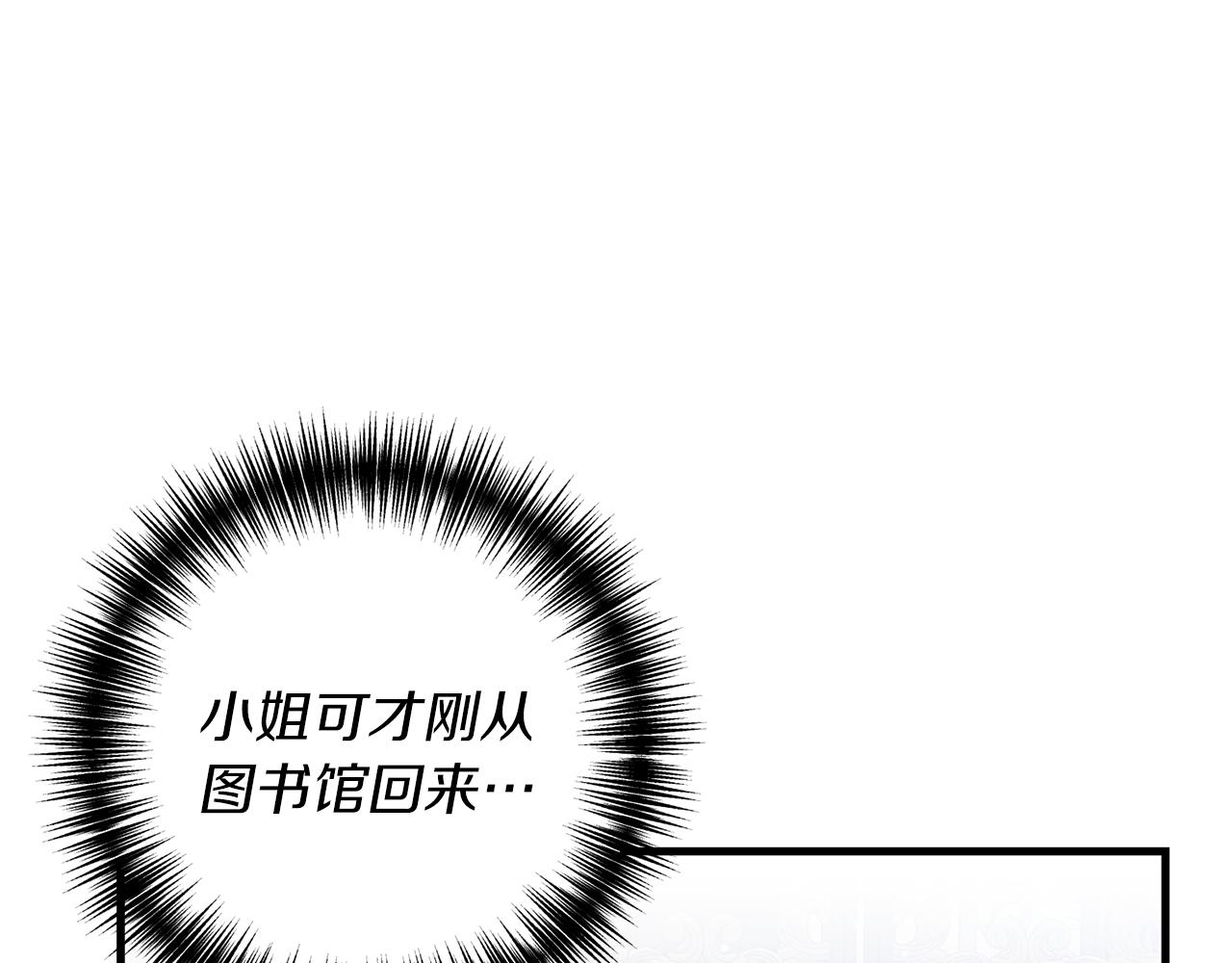第15话 突生隔阂141