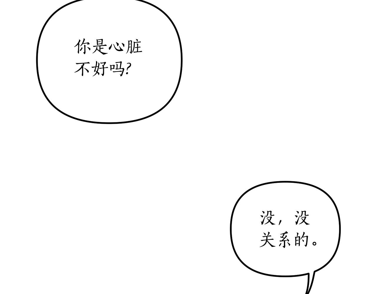 第5话 未婚夫的照顾96