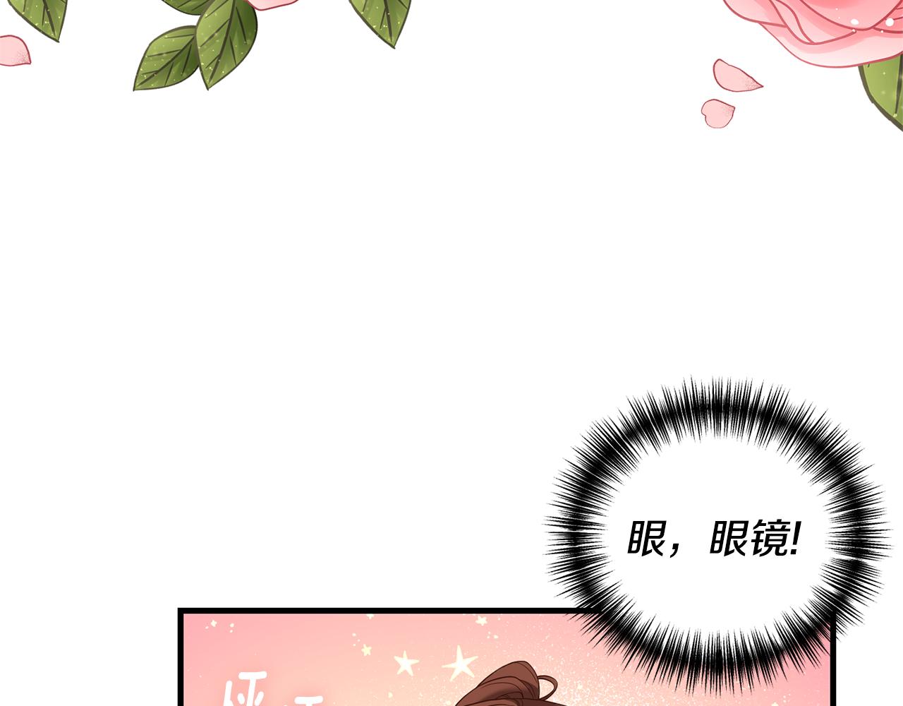 第5话 未婚夫的照顾149