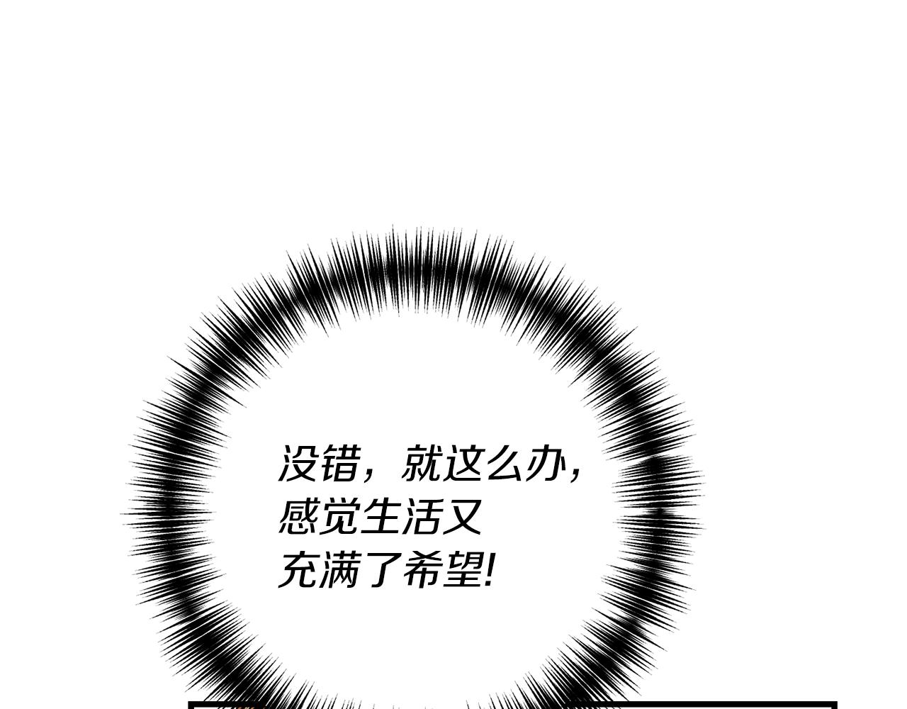 第14话 搞钱真香86