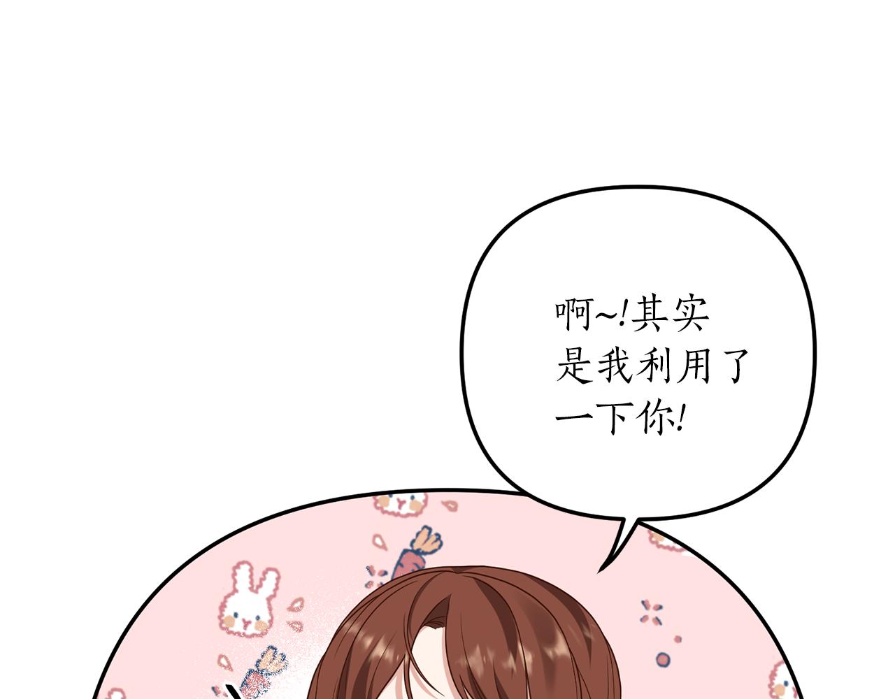 第13话 勘探宝藏70