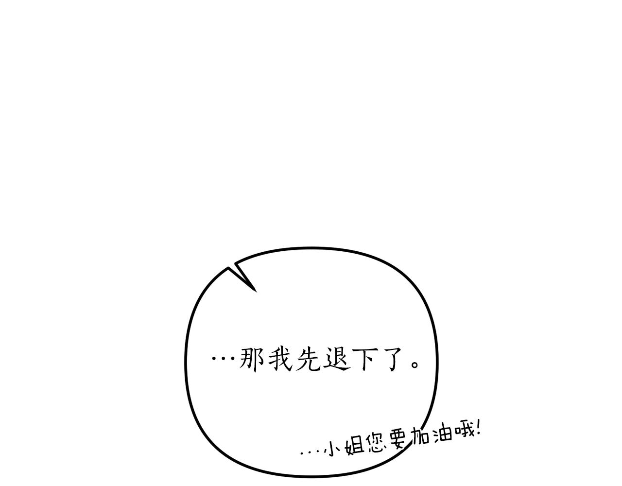 第10话 竟然失约！185