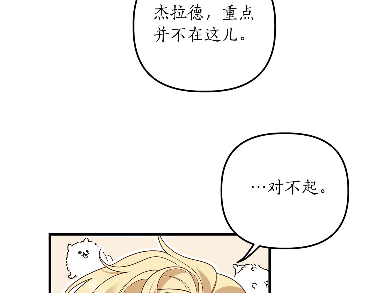 第16话 公主抱80