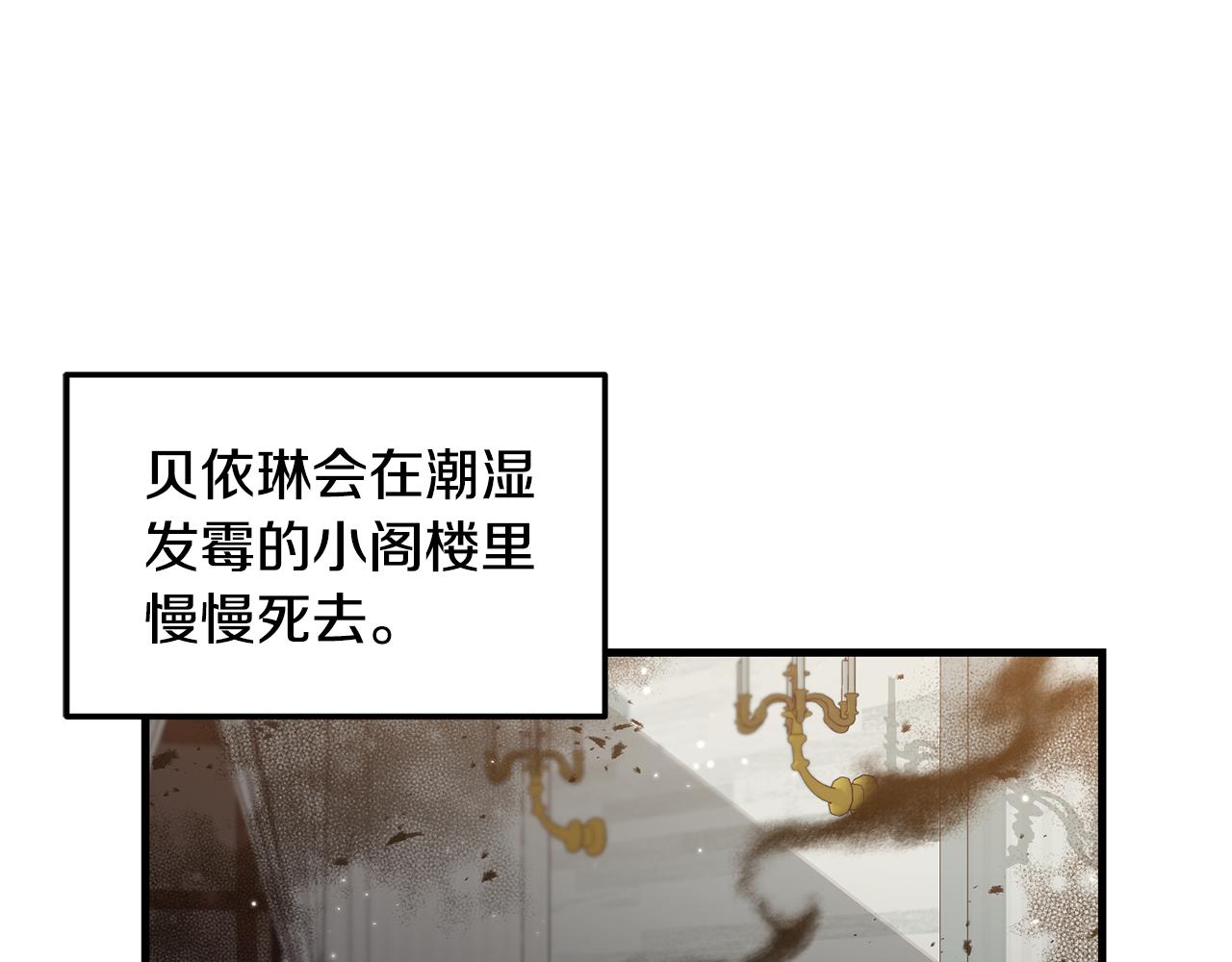 第1话 我重生了？135