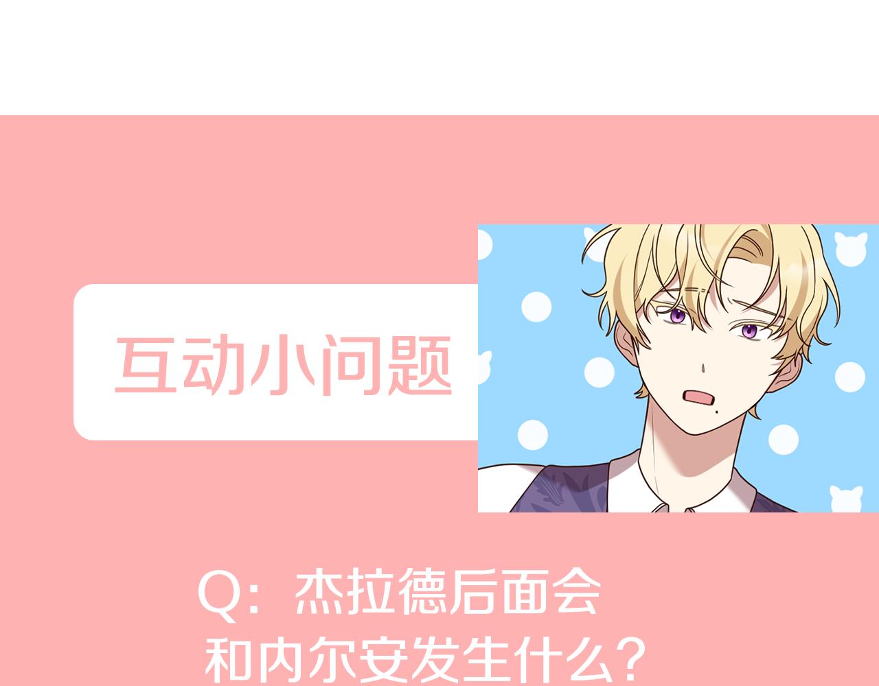 第5话 未婚夫的照顾215