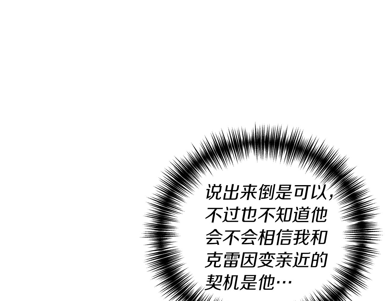 第13话 勘探宝藏75