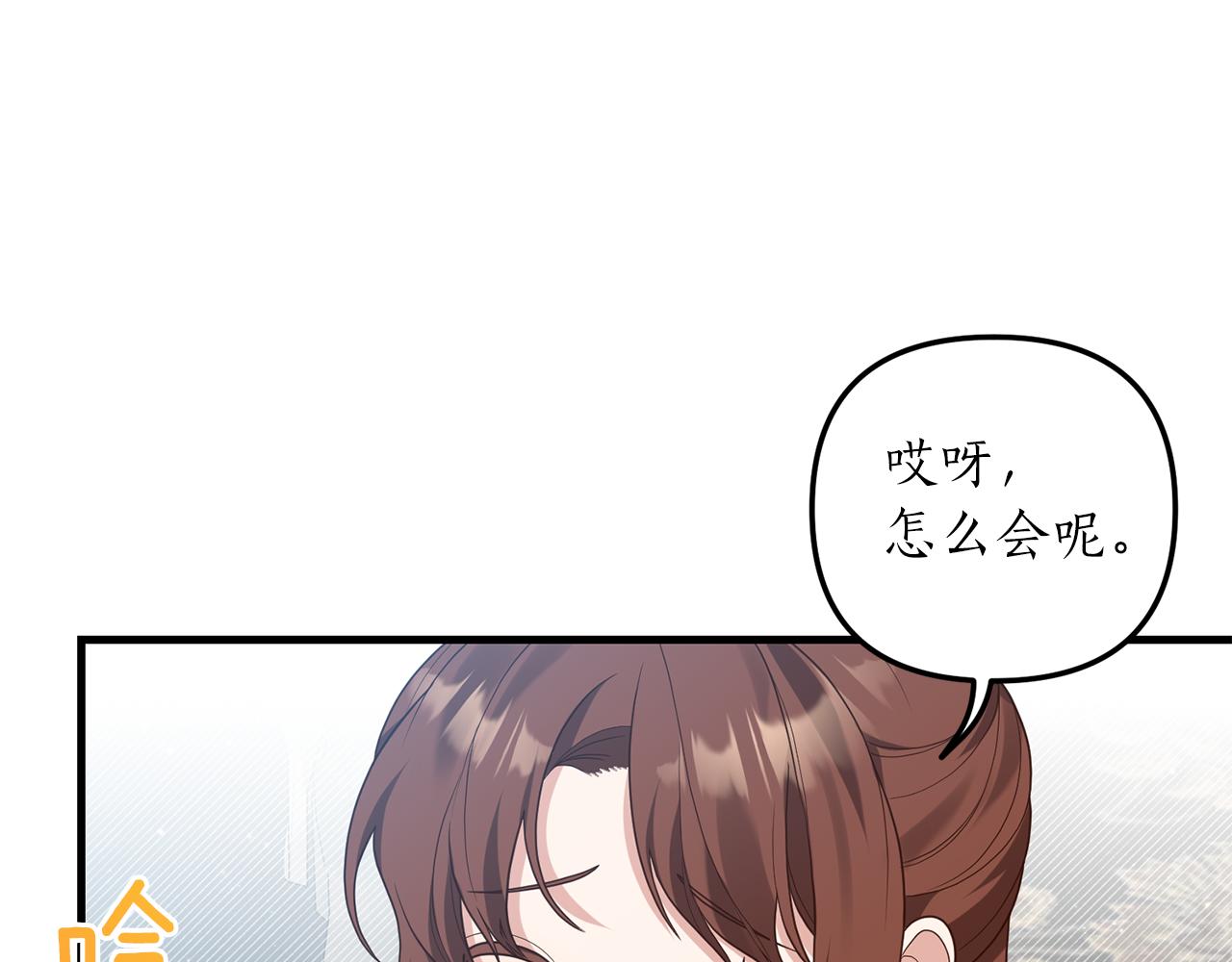 第15话 突生隔阂118