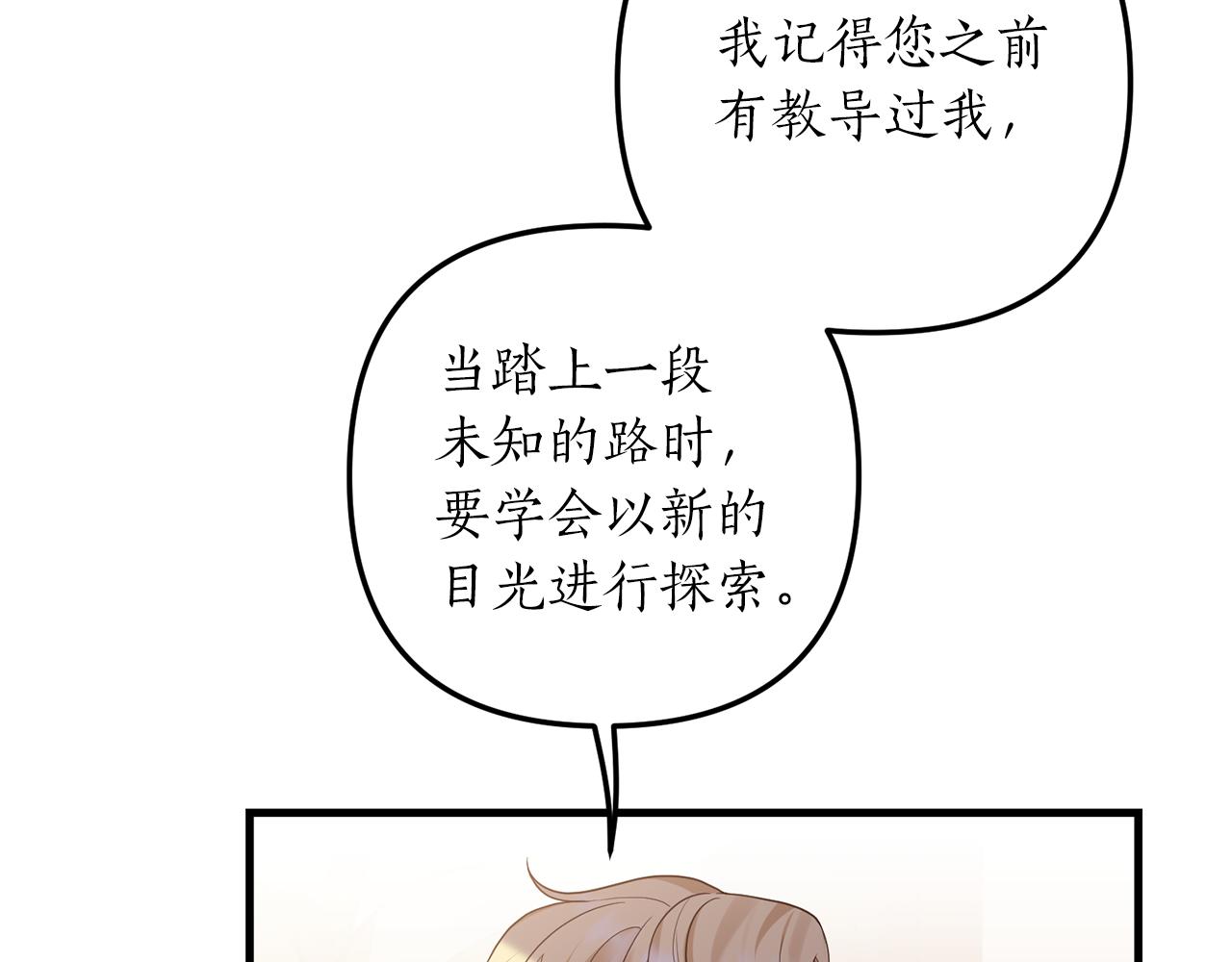 第14话 搞钱真香141