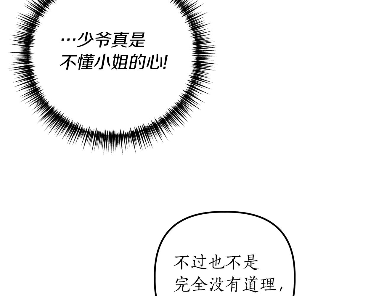 第19话 渣爹找上门32
