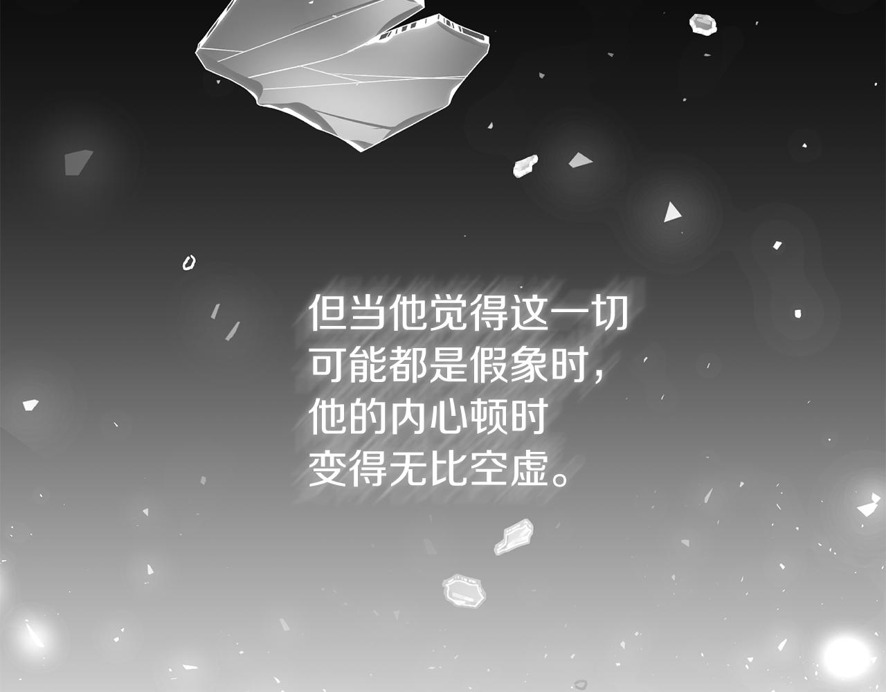第15话 突生隔阂108