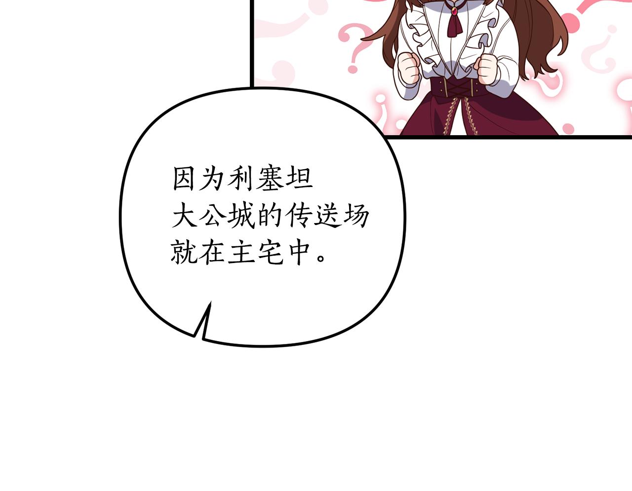 第11话 守护我的cp169