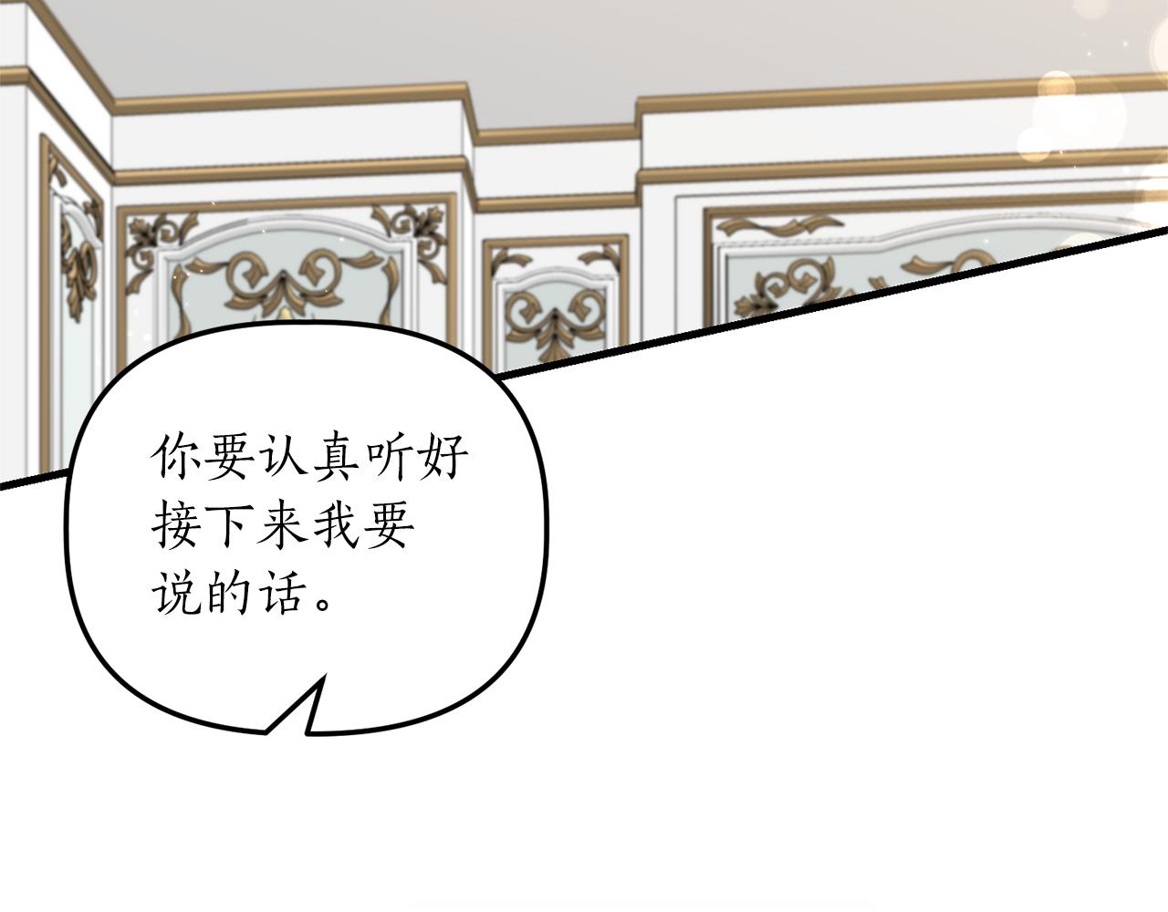 第17话 挑拨离间170