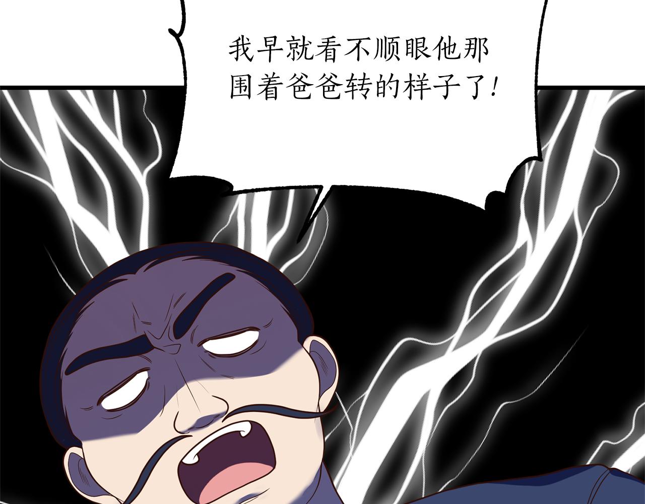 第16话 公主抱151