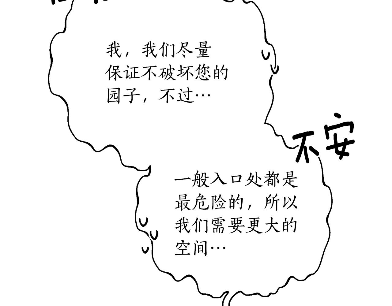 第11话 守护我的cp108