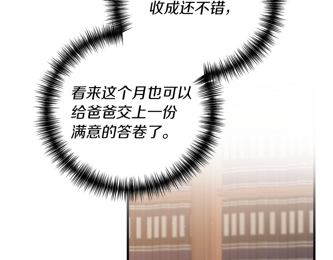 第8话 互相试探108