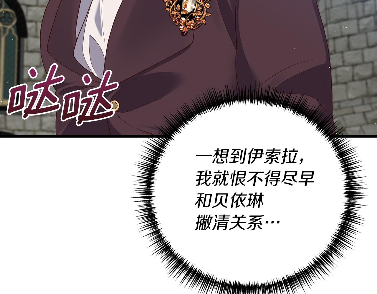 第19话 渣爹找上门188