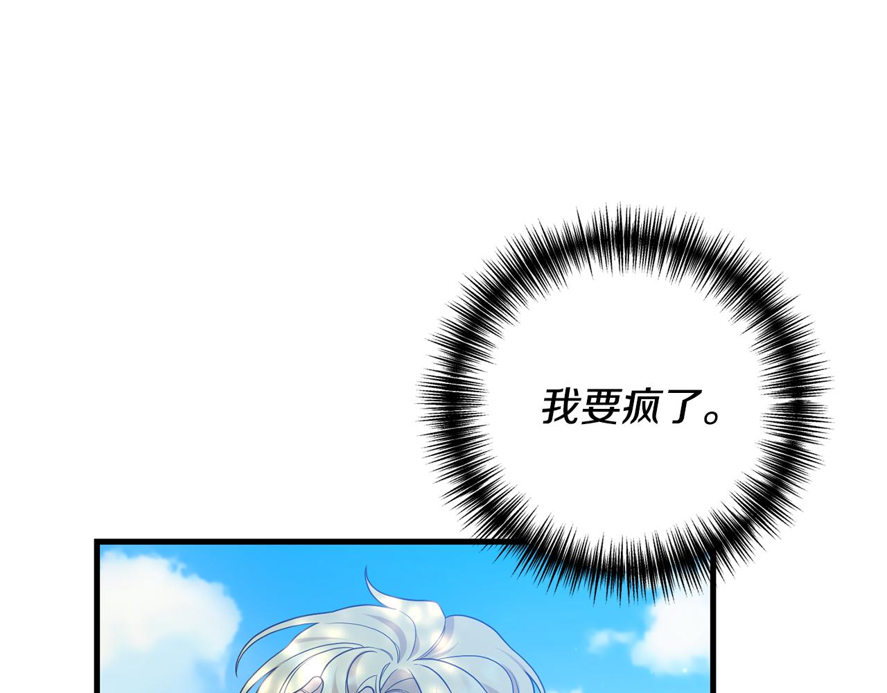 第11话 守护我的cp111