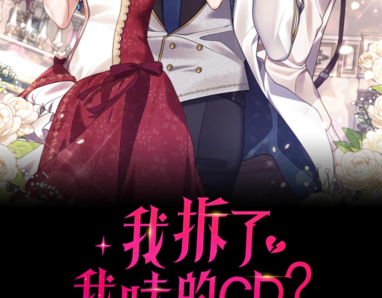 第5话 未婚夫的照顾1