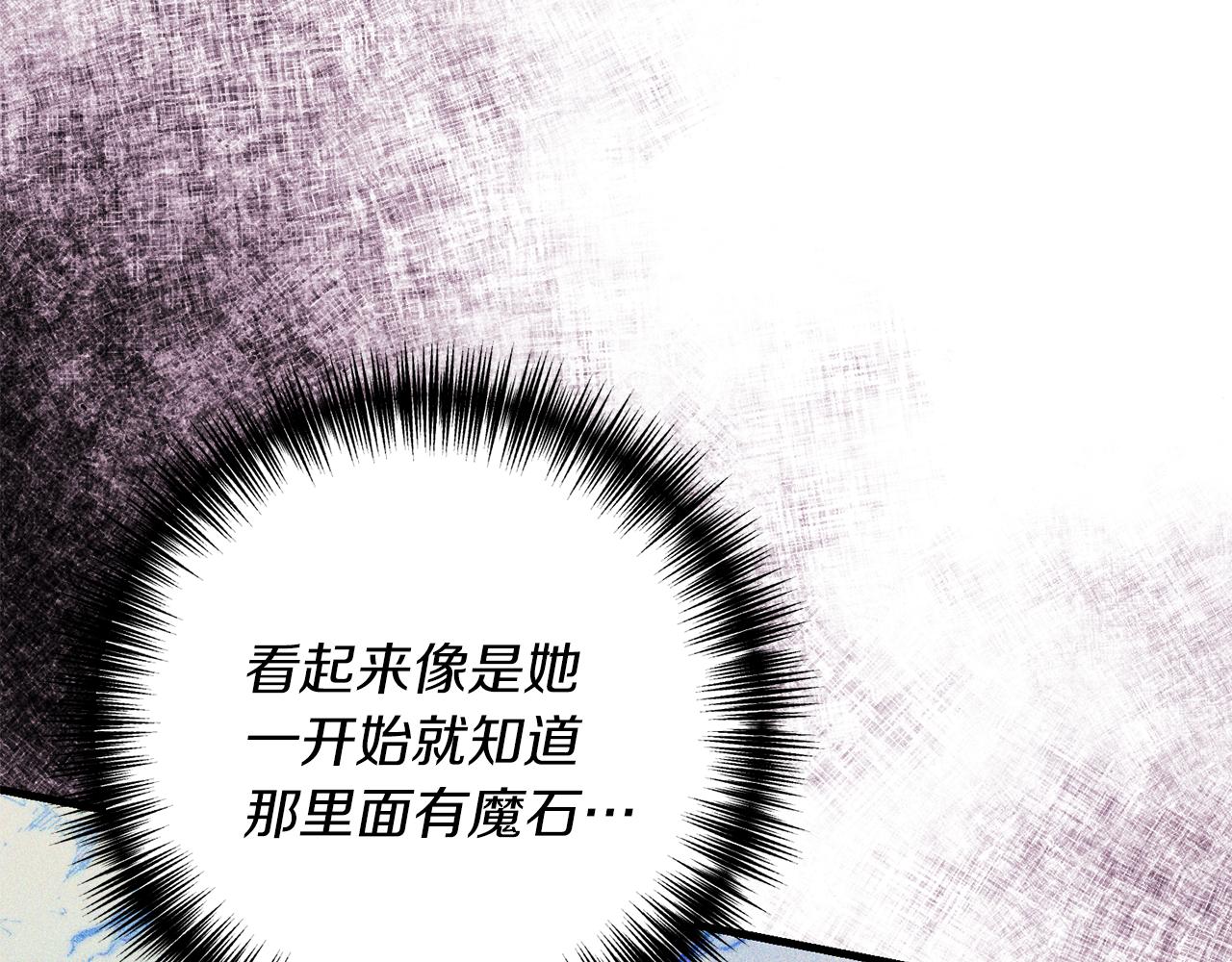 第14话 搞钱真香138