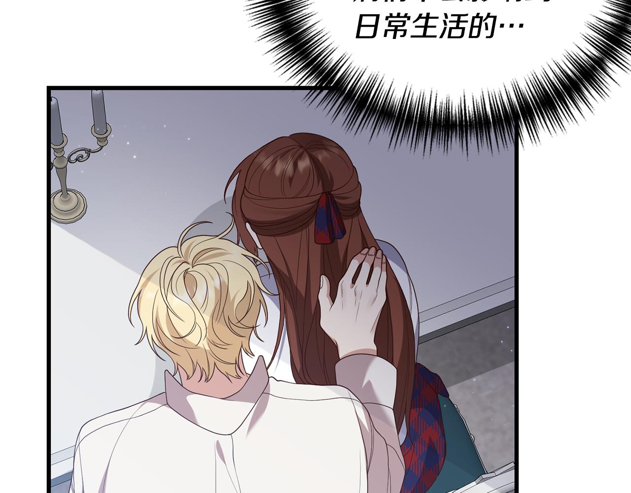 第5话 未婚夫的照顾58