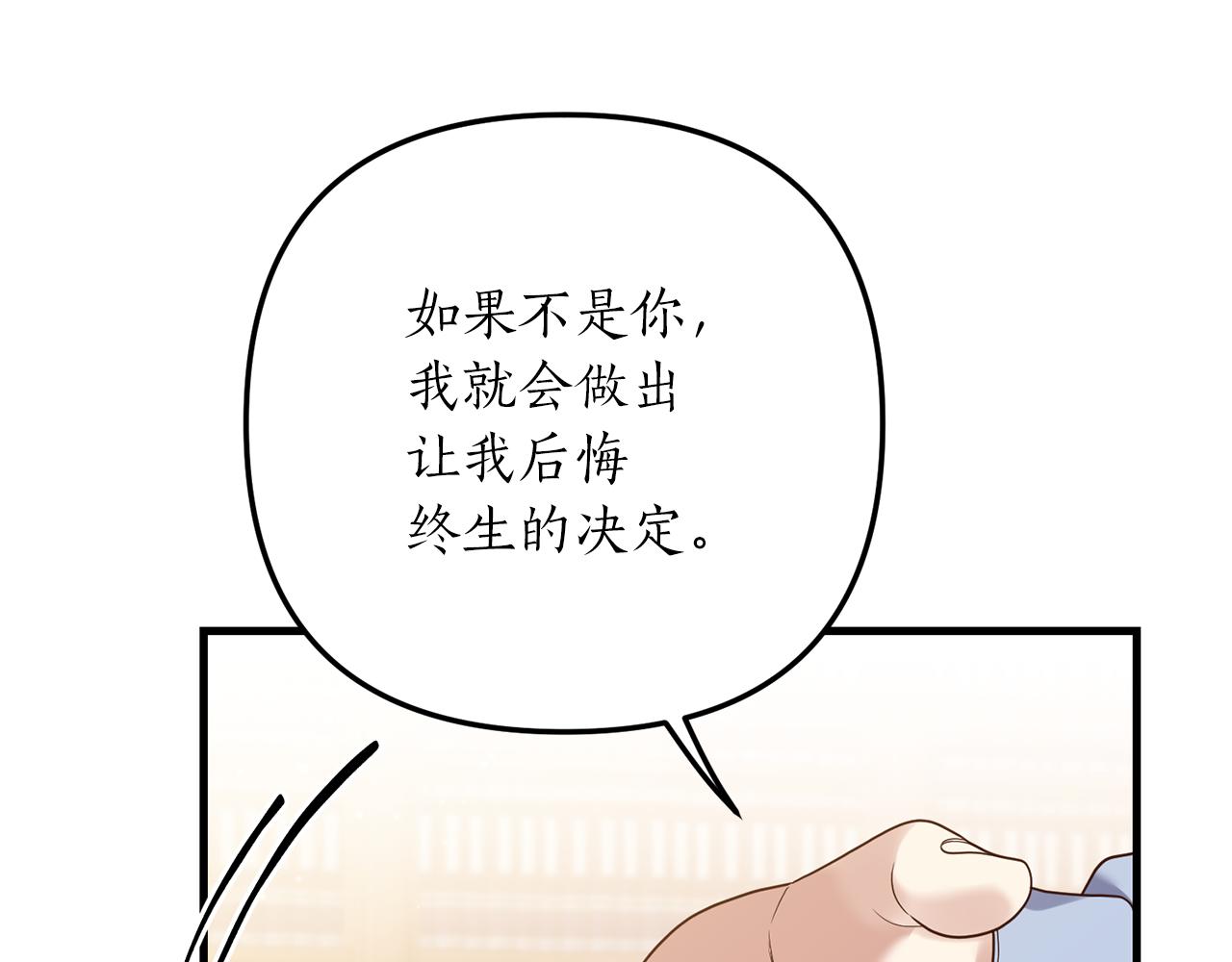 第14话 搞钱真香70