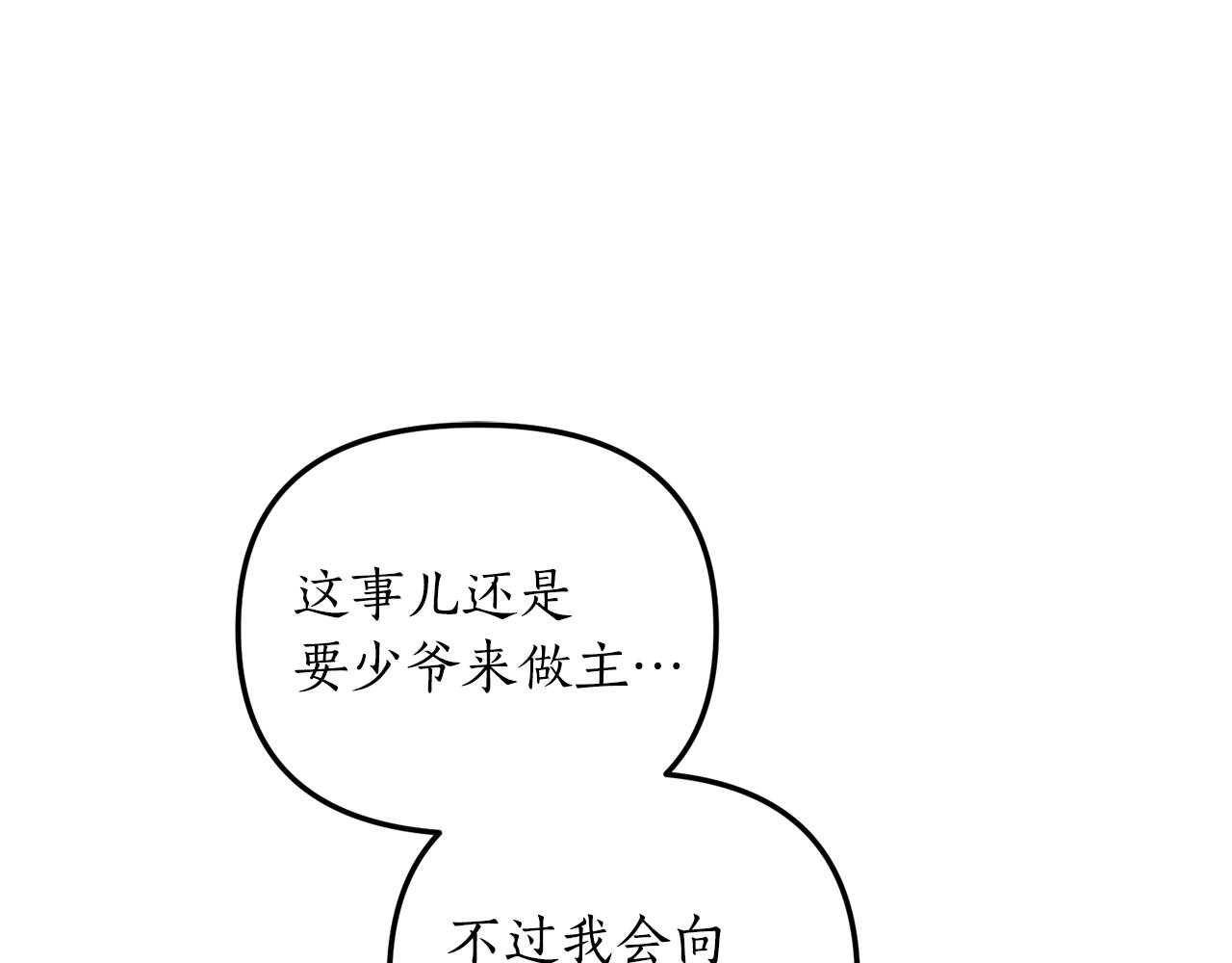 第4话 授课准备中86