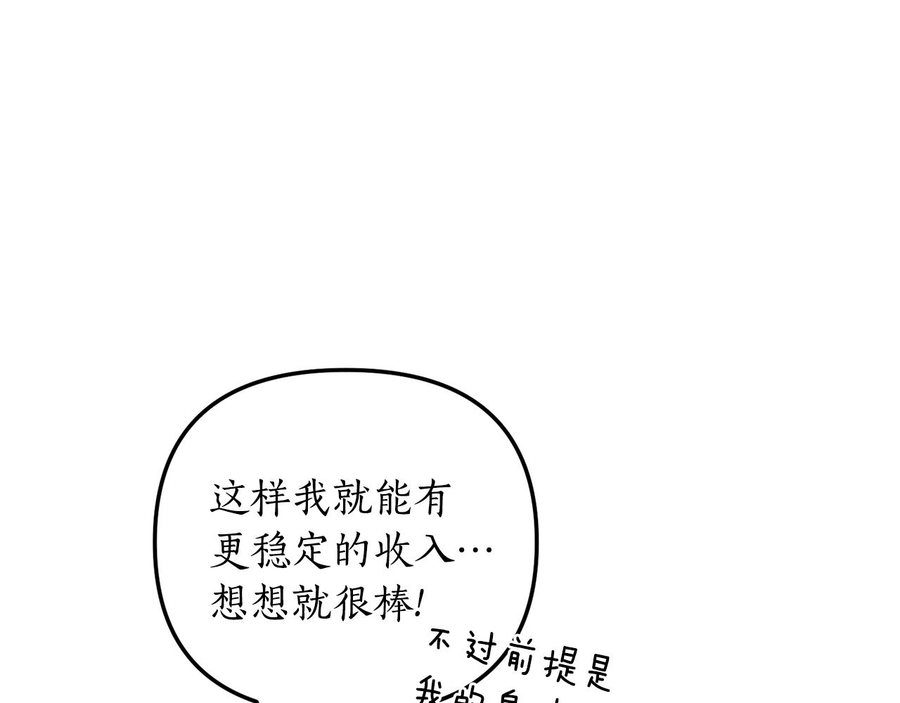 第4话 授课准备中151