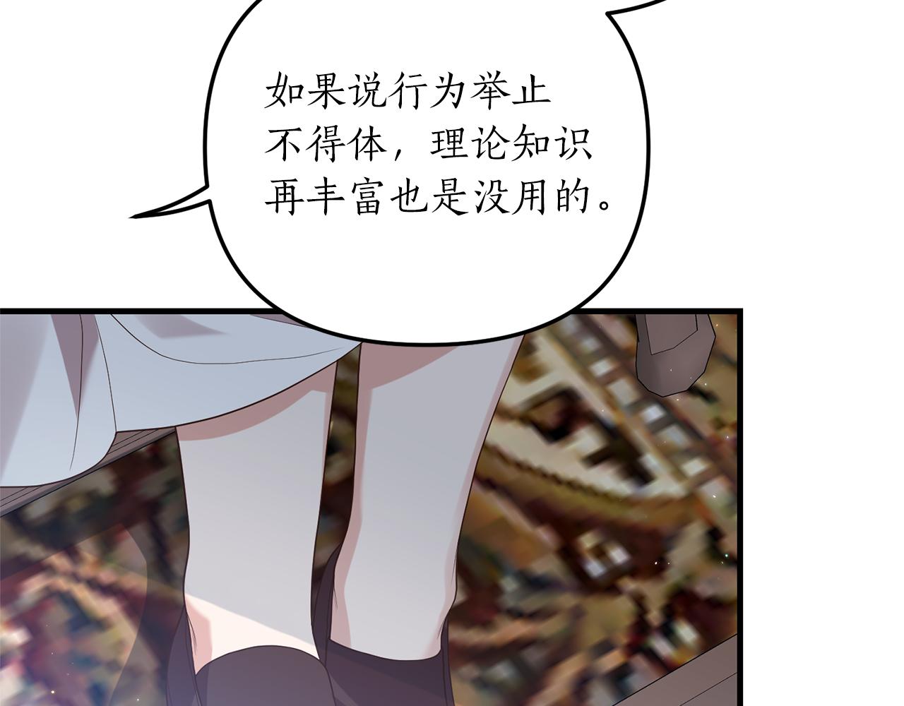第6话 第一堂课！112