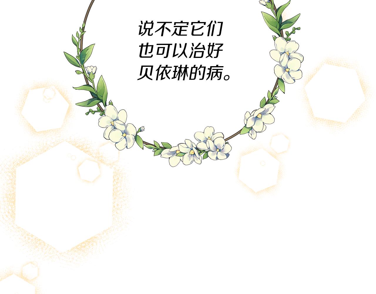 第19话 渣爹找上门79