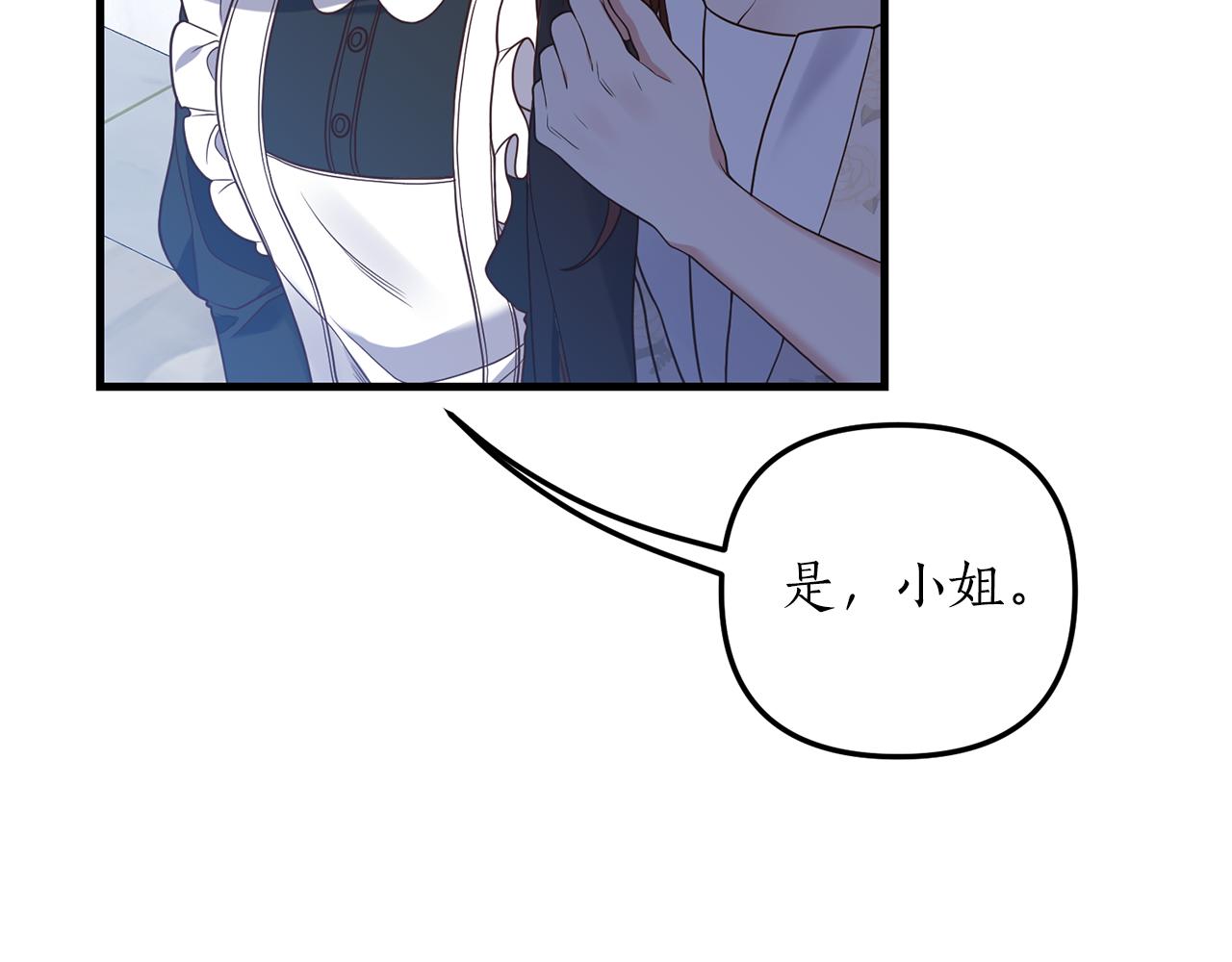 第10话 竟然失约！118