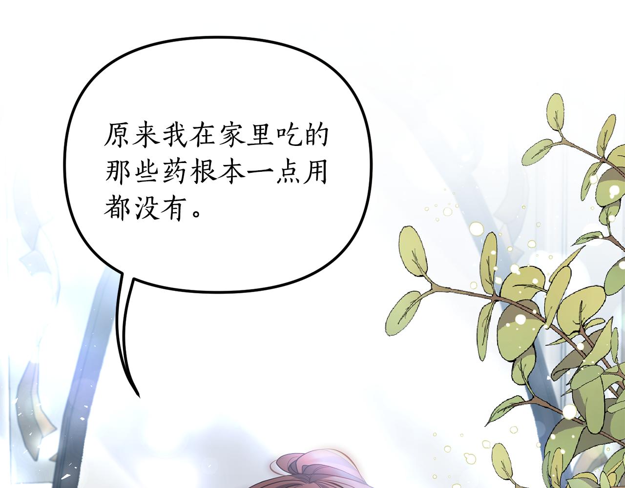 第5话 未婚夫的照顾125