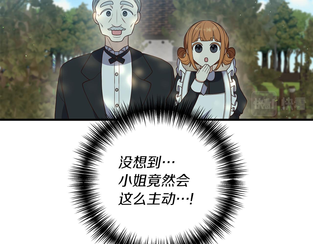 第13话 勘探宝藏31