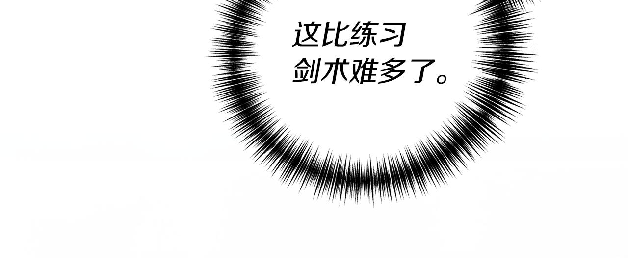 第7话 捉摸不透的她121