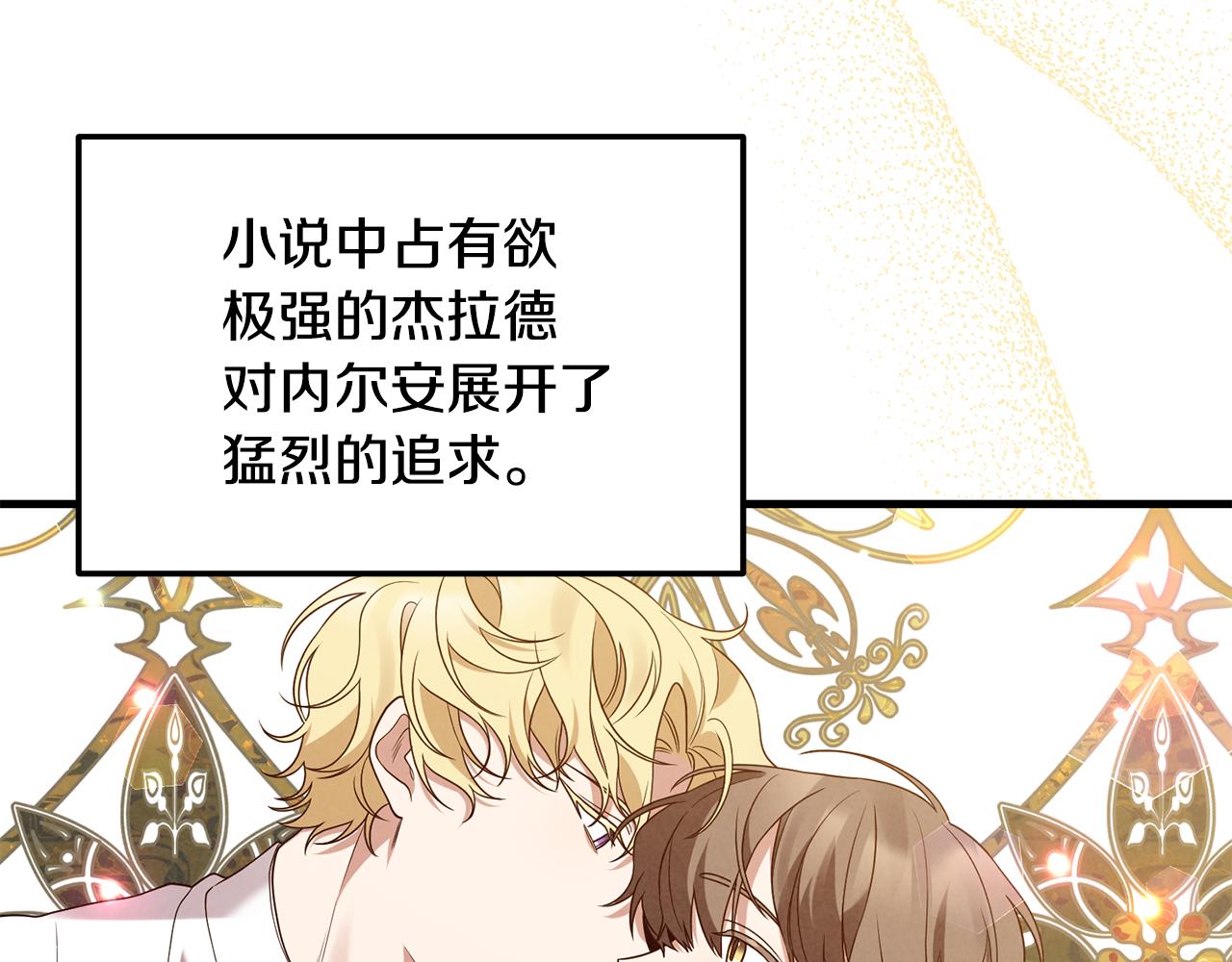 第1话 我重生了？76