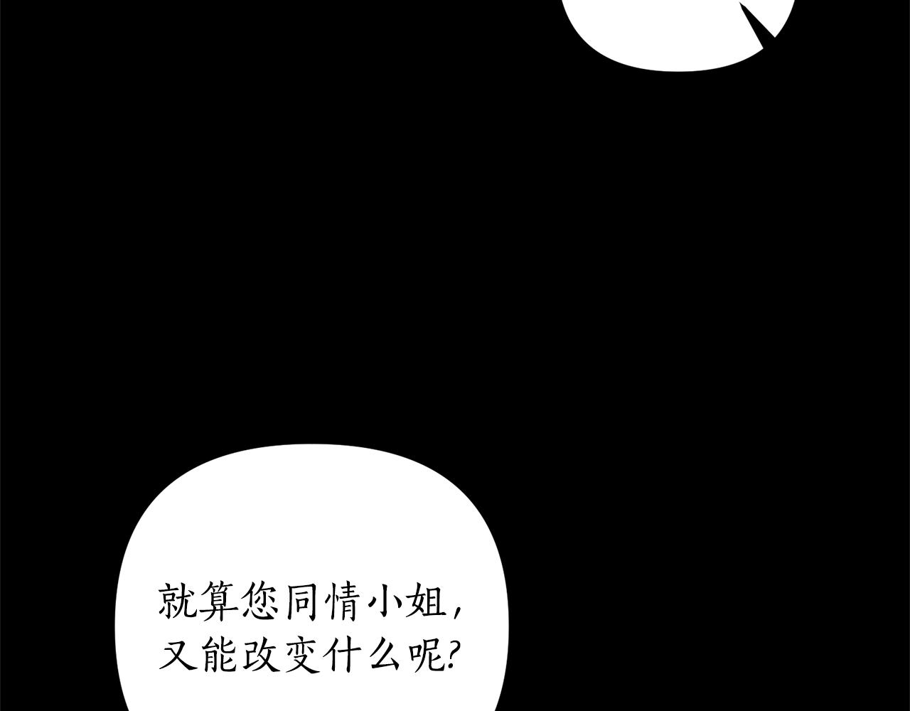 第5话 未婚夫的照顾186