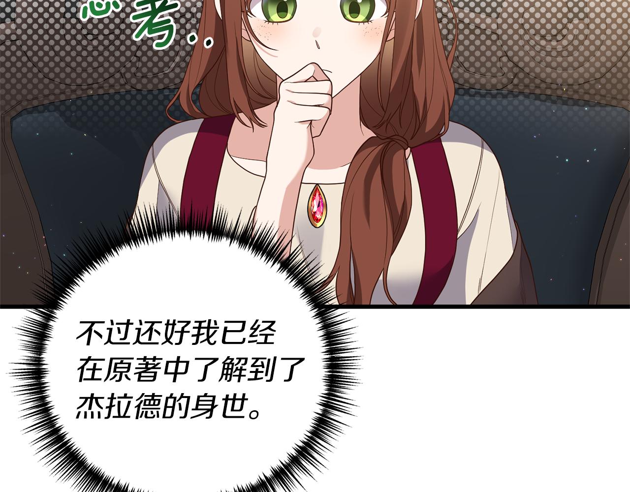 第18话 再次昏倒16