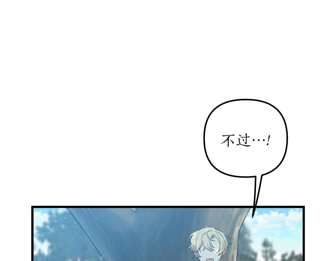 第13话 勘探宝藏103