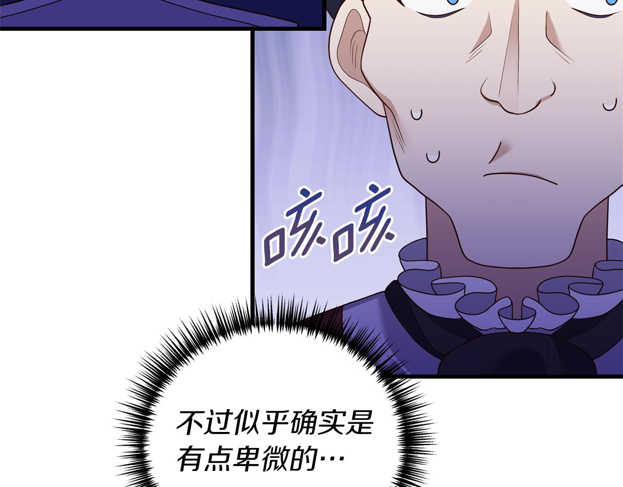 第17话 挑拨离间162