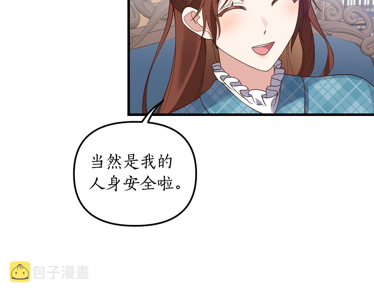 第3话 契约订婚192