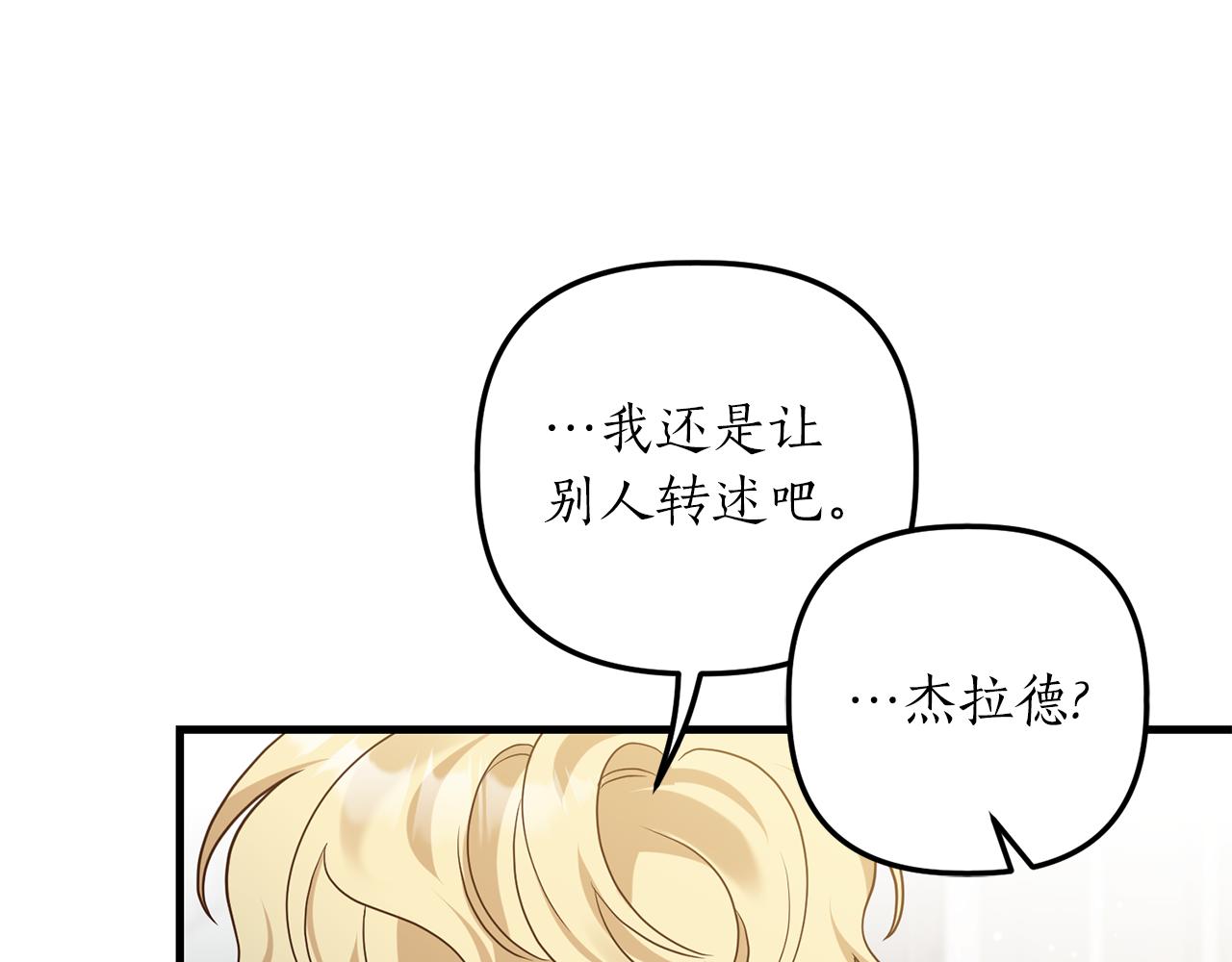 第15话 突生隔阂17
