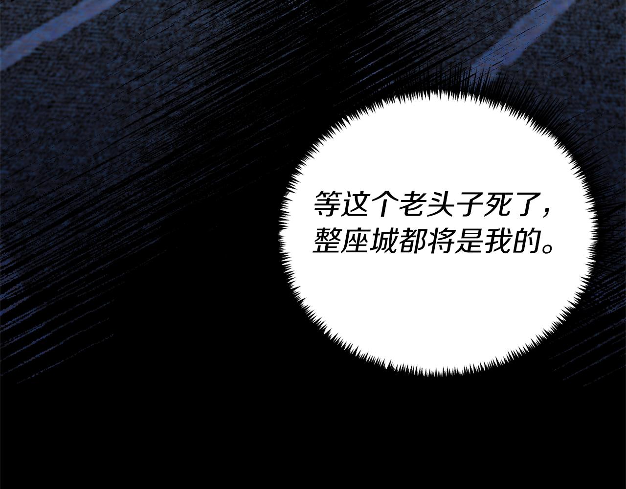 第17话 挑拨离间37