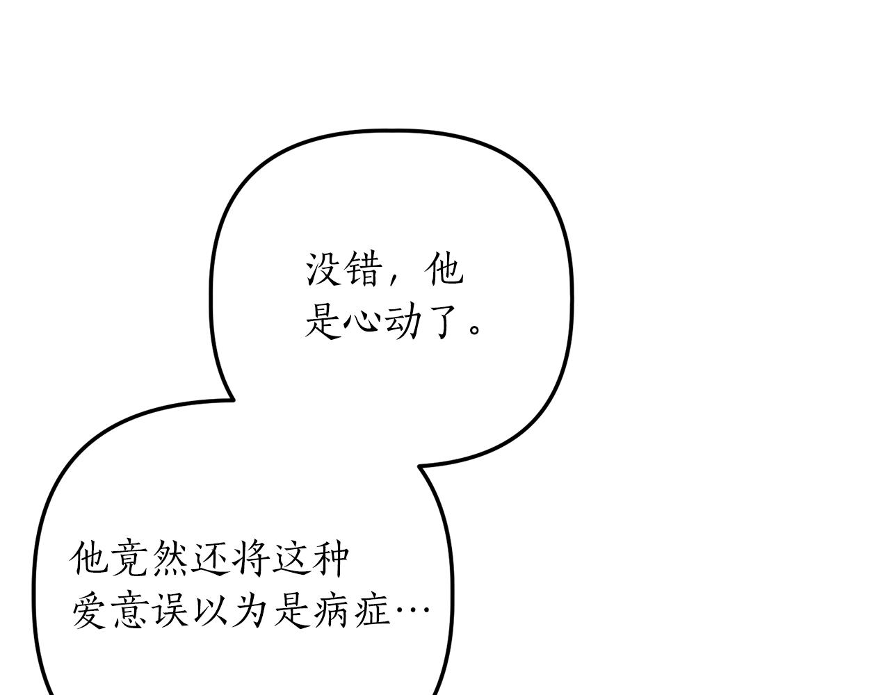 第19话 渣爹找上门47