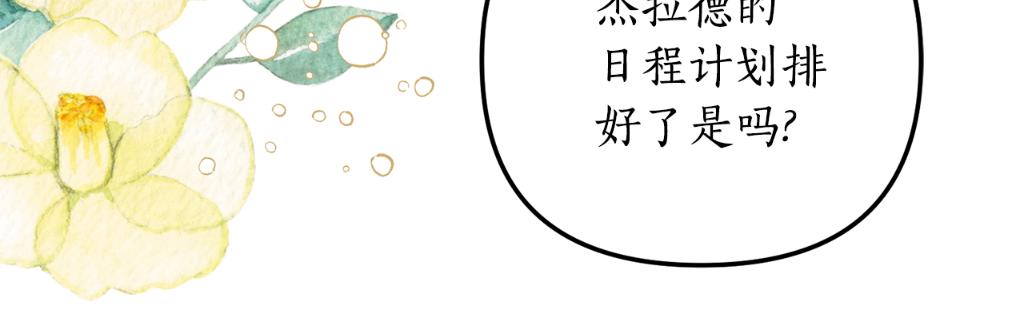 第3话 契约订婚267
