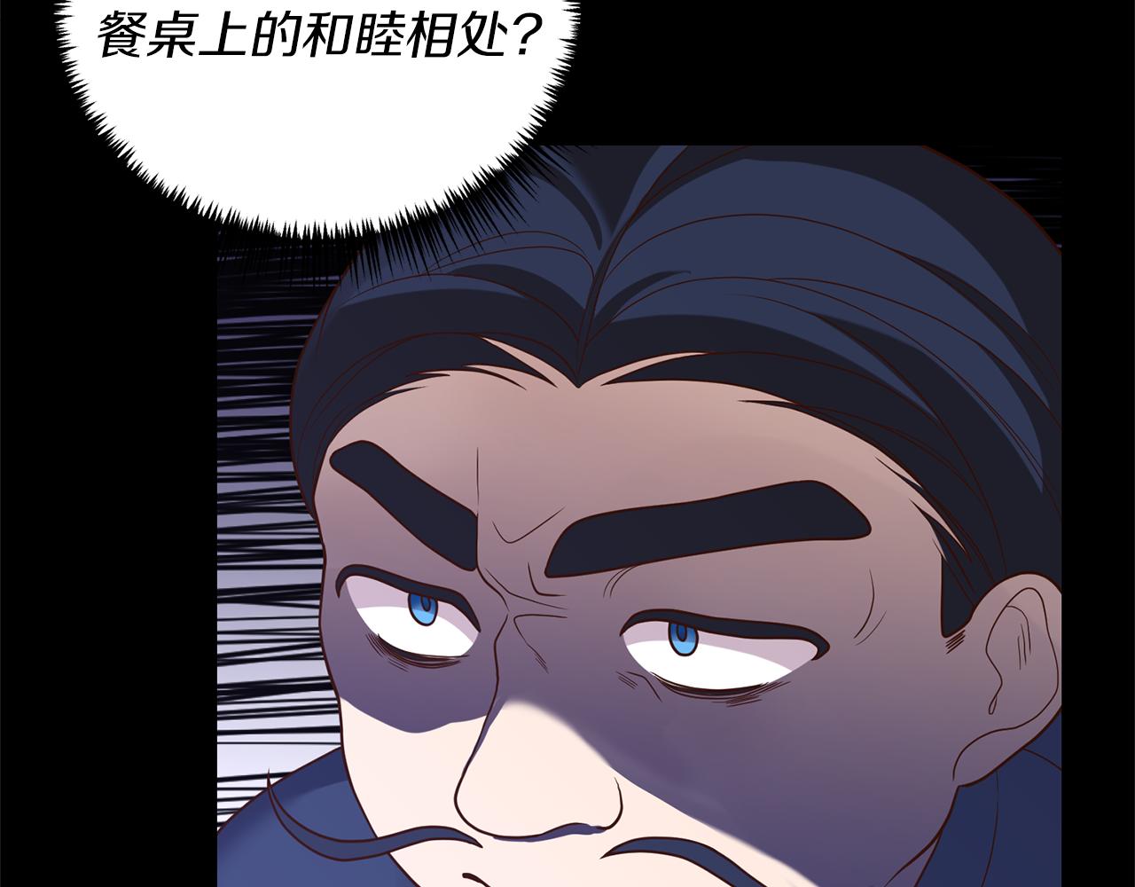 第17话 挑拨离间75