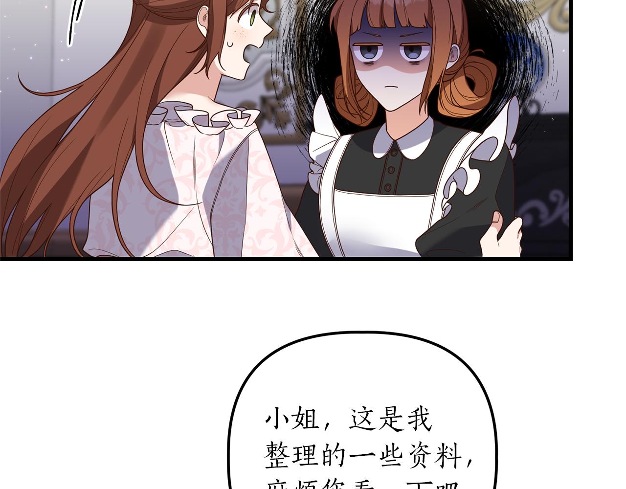 第19话 渣爹找上门84