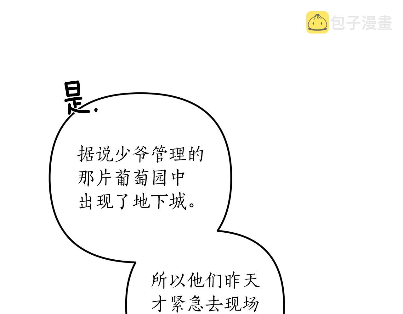 第10话 竟然失约！144