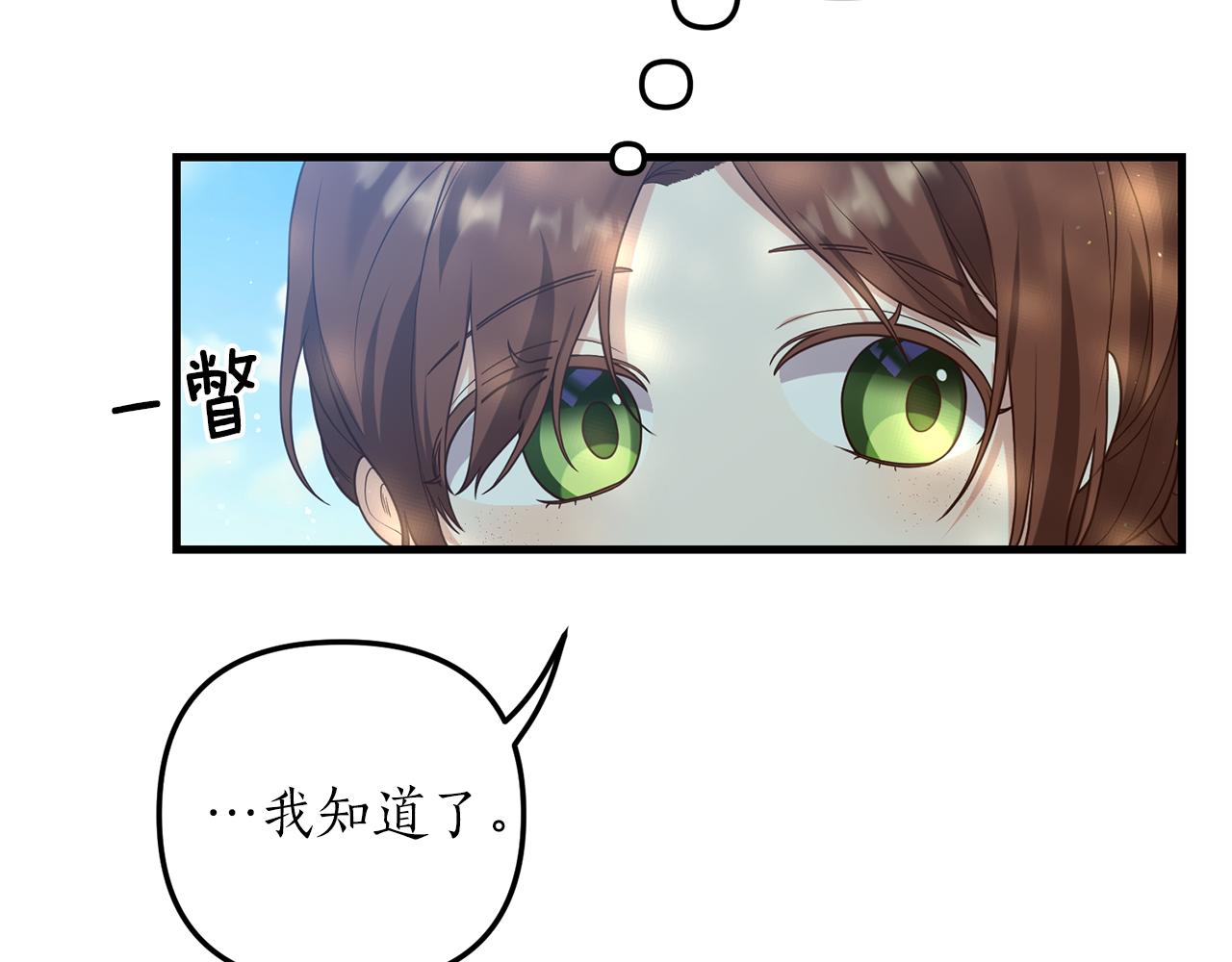 第13话 勘探宝藏40