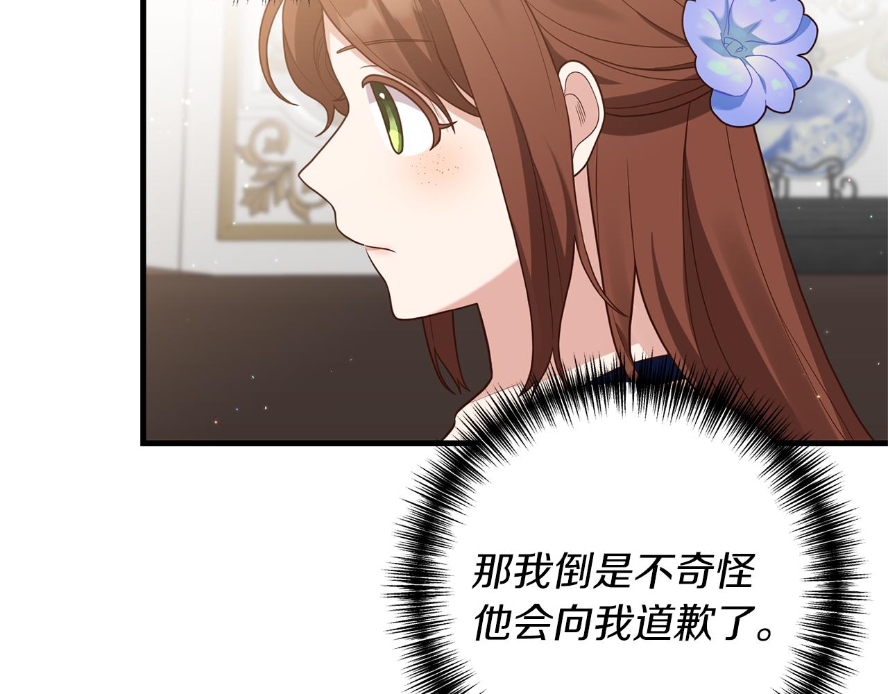 第16话 公主抱92