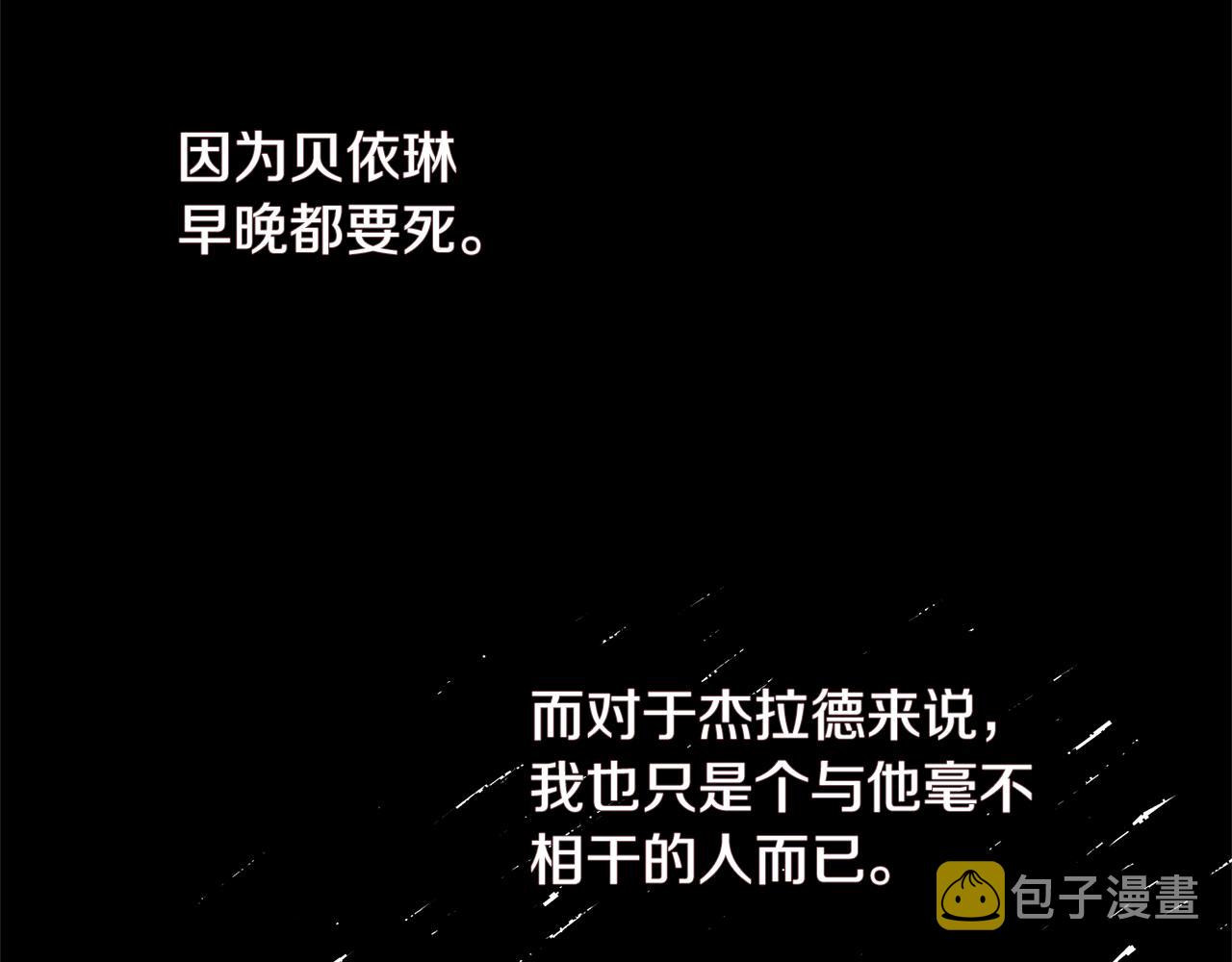 第18话 再次昏倒141