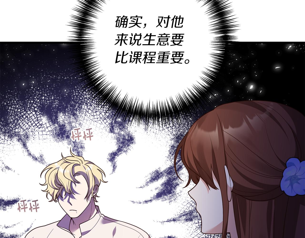 第15话 突生隔阂43